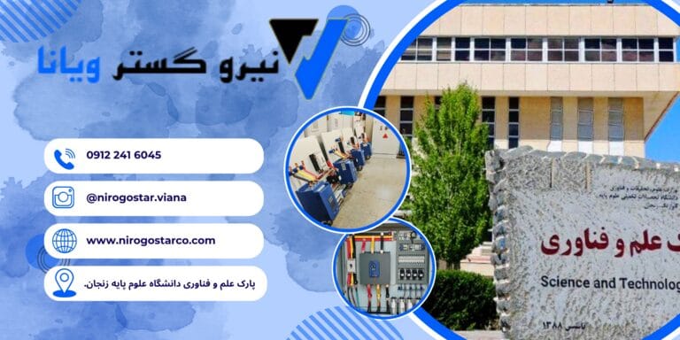 اسلاید معرفی شرکت نیرو گسنر ویانا